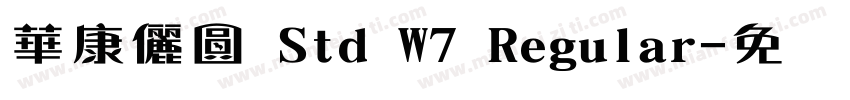華康儷圓 Std W7 Regular字体转换